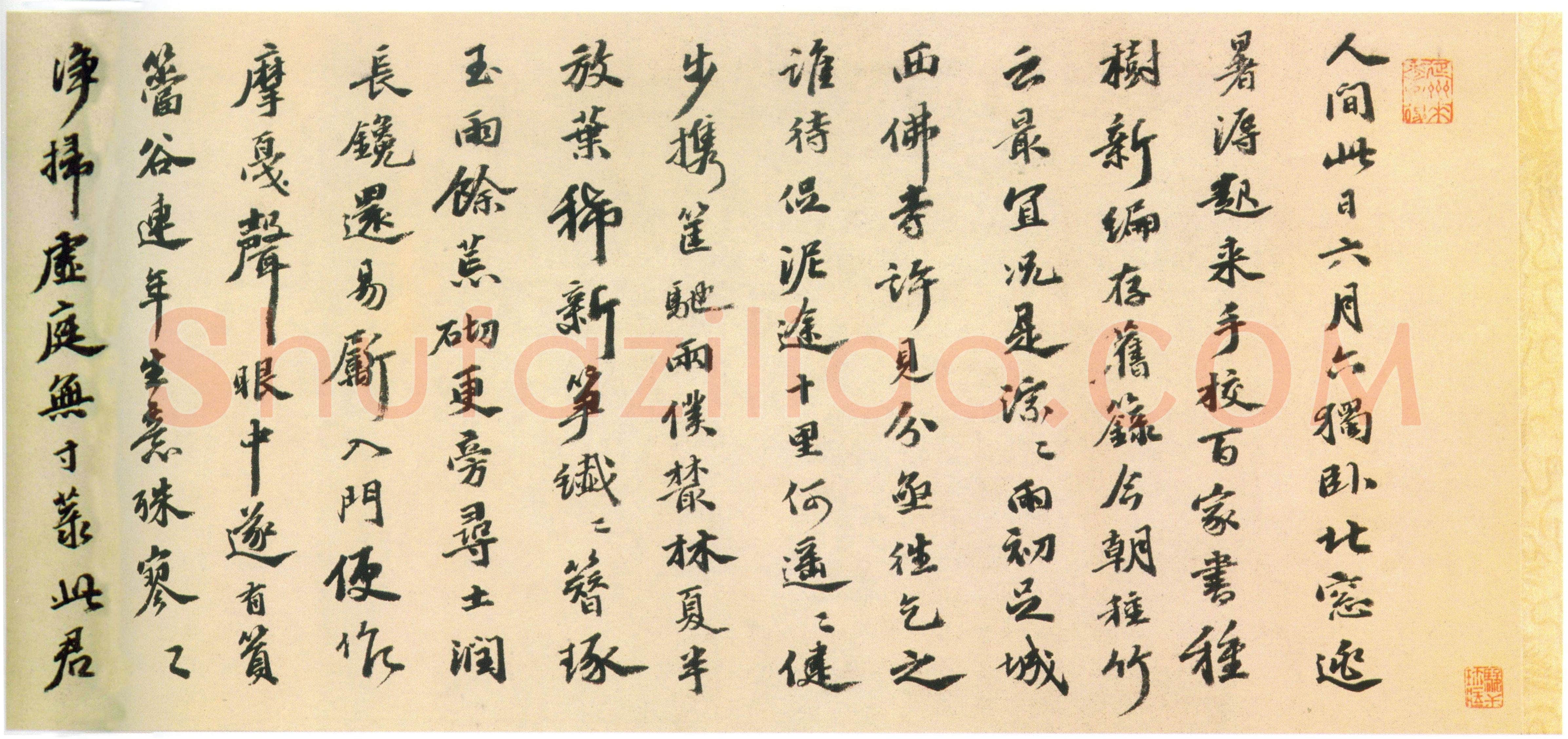 吴宽《种竹诗卷》纸本行书 28.2×586.2cm 弘治七年(1494)上海博物馆藏