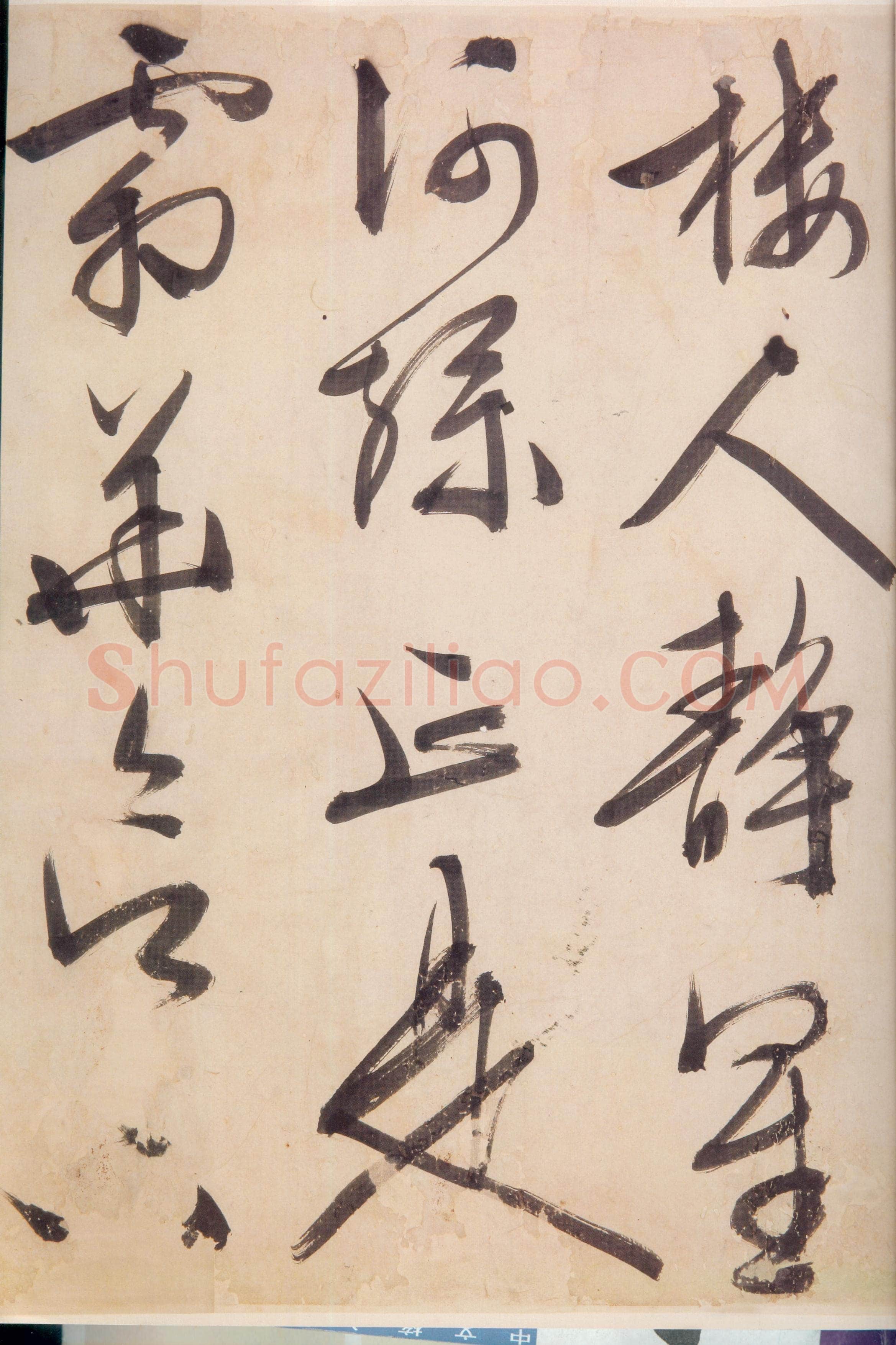 文徵明《行书诗卷》纸本 43×440cm 朵云轩藏
