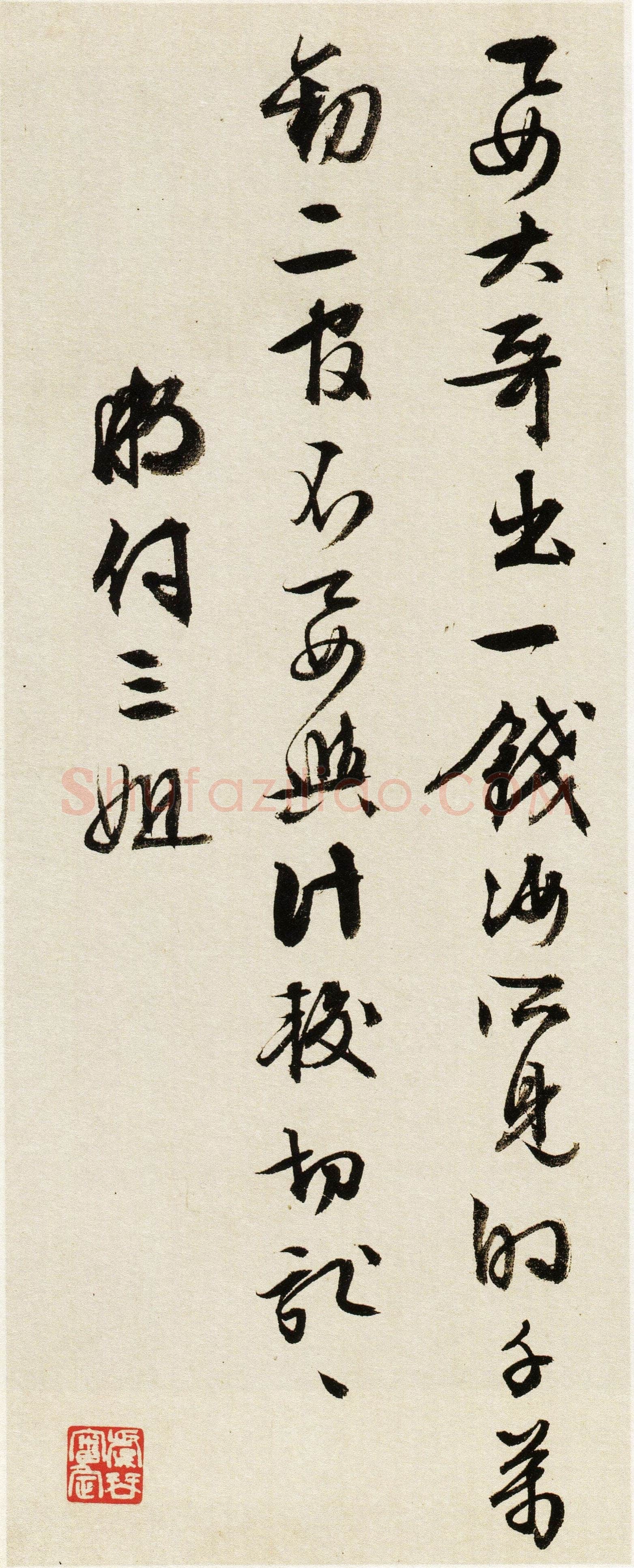 文徵明《行书致妻札》右25.5×12.3cm 左25.5×10.3cm 上海博物馆藏