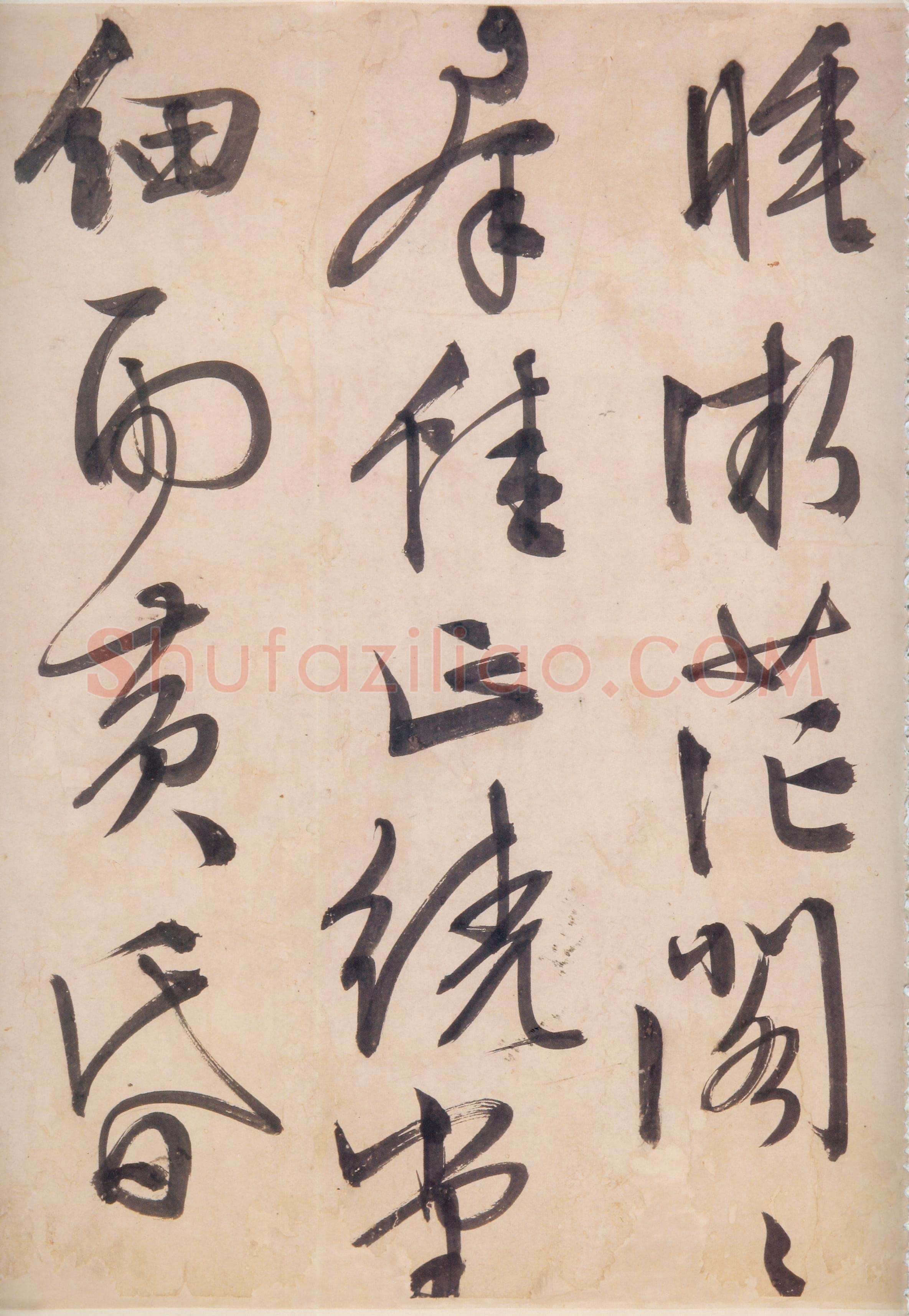 文徵明《行书诗卷》纸本 43×440cm 朵云轩藏