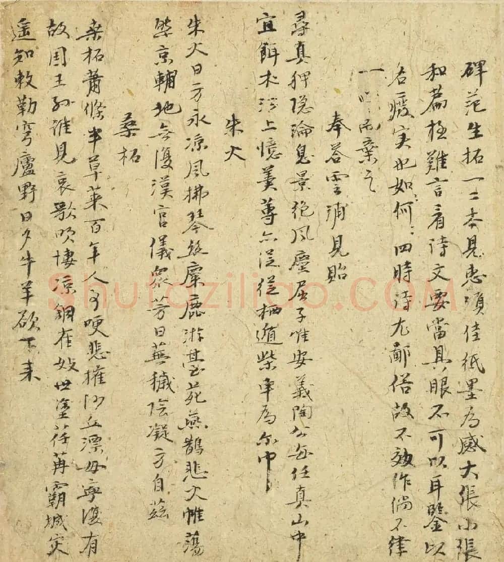 元代倪瓒自书诗稿《述怀》册 | 软笔书法作品