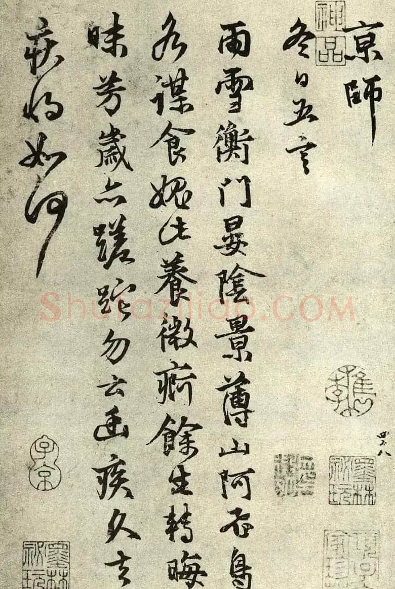 张雨行书墨迹自书诗五十五首 | 书法碑帖