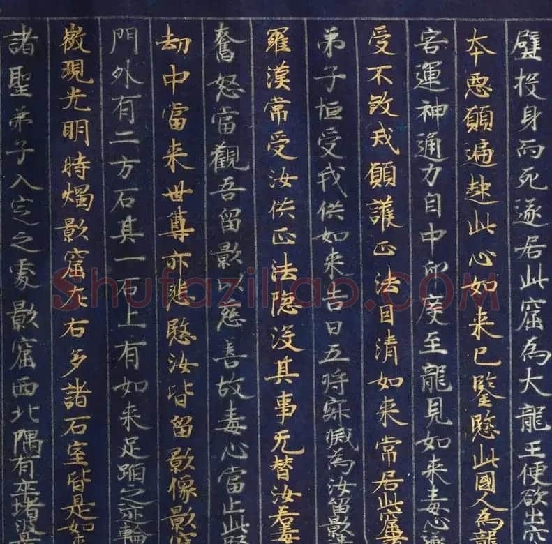 金银泥书法墨迹《大唐西域记第二卷》日本东京国立博物馆藏 | 敦煌写经鉴赏