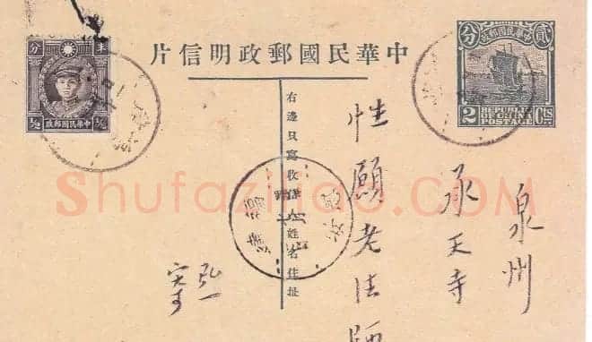 李叔同信札欣赏 | 名家书法作品精选