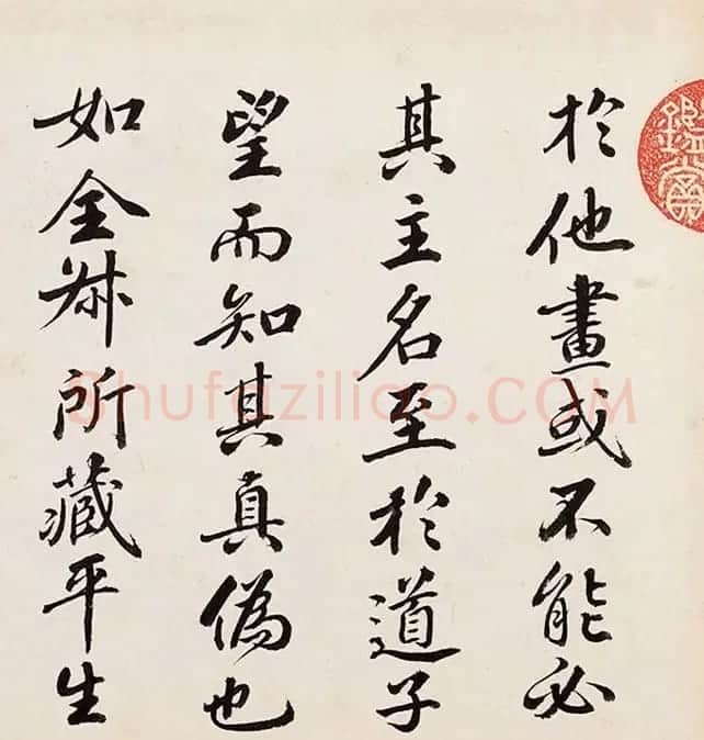 清宫秘藏--沈初《临苏轼九帖》 | 名家书法作品精选