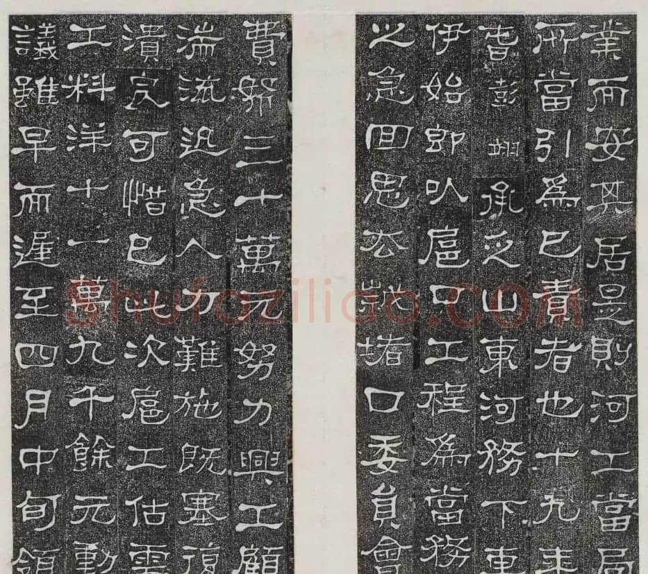 刘文馥隶书《山东利津县扈家滩堵口始末记》 | 书法作品精选