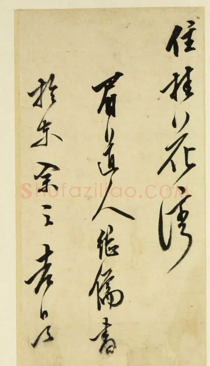 明代陈继儒行草书法册页《陈眉公真迹》 | 名家书法作品赏析