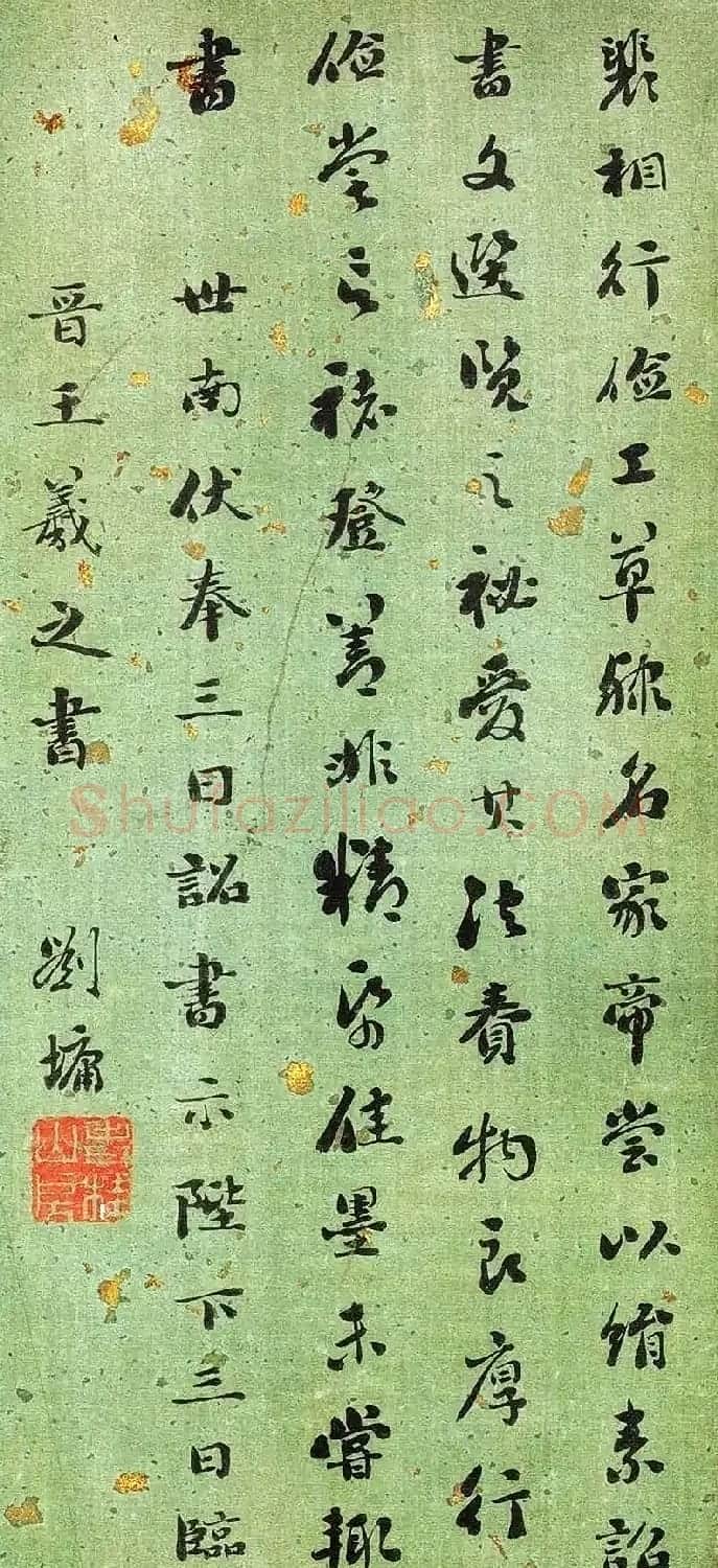 清代刘墉书法册页《临古帖》 | 书法名家作品鉴赏