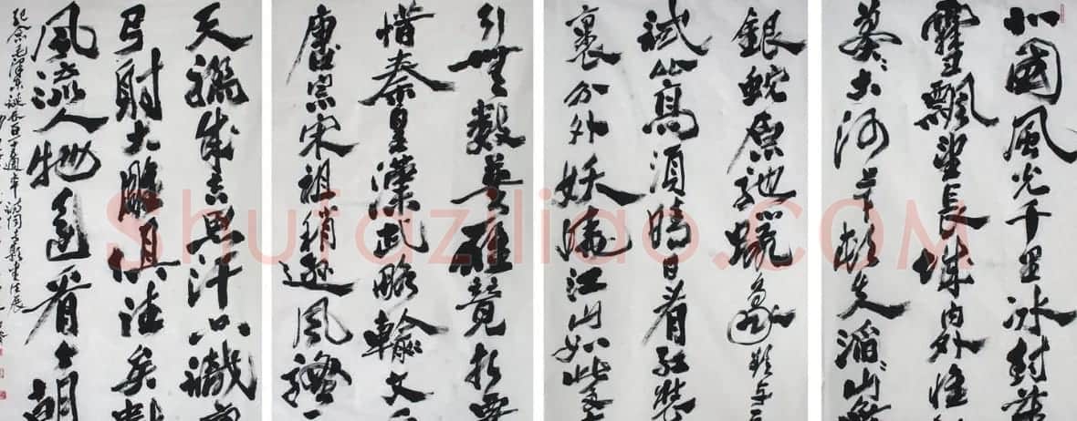 沙更世书法作品欣赏 | 毛笔书法作品