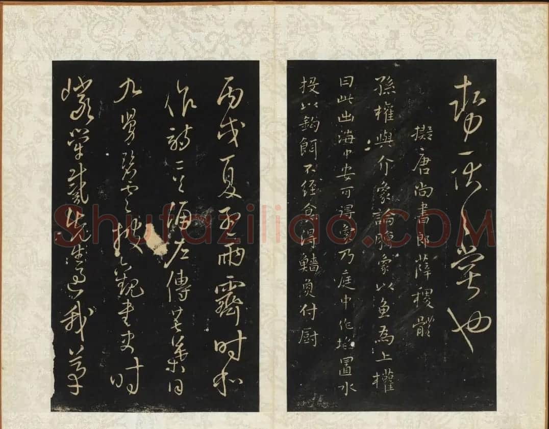 王铎法书碑帖欣赏《拟山园帖》第五、六卷 | 书法碑帖