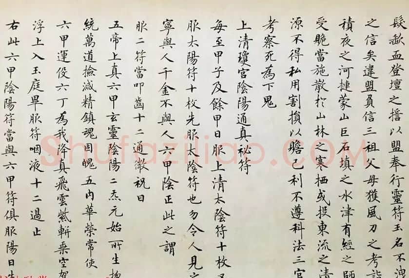 著名书法家卢中南2011年临写《灵飞经》 | 毛笔书法作品