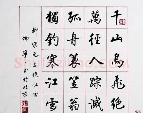 女书家韩宁宁书法作品欣赏 | 书法作品鉴赏