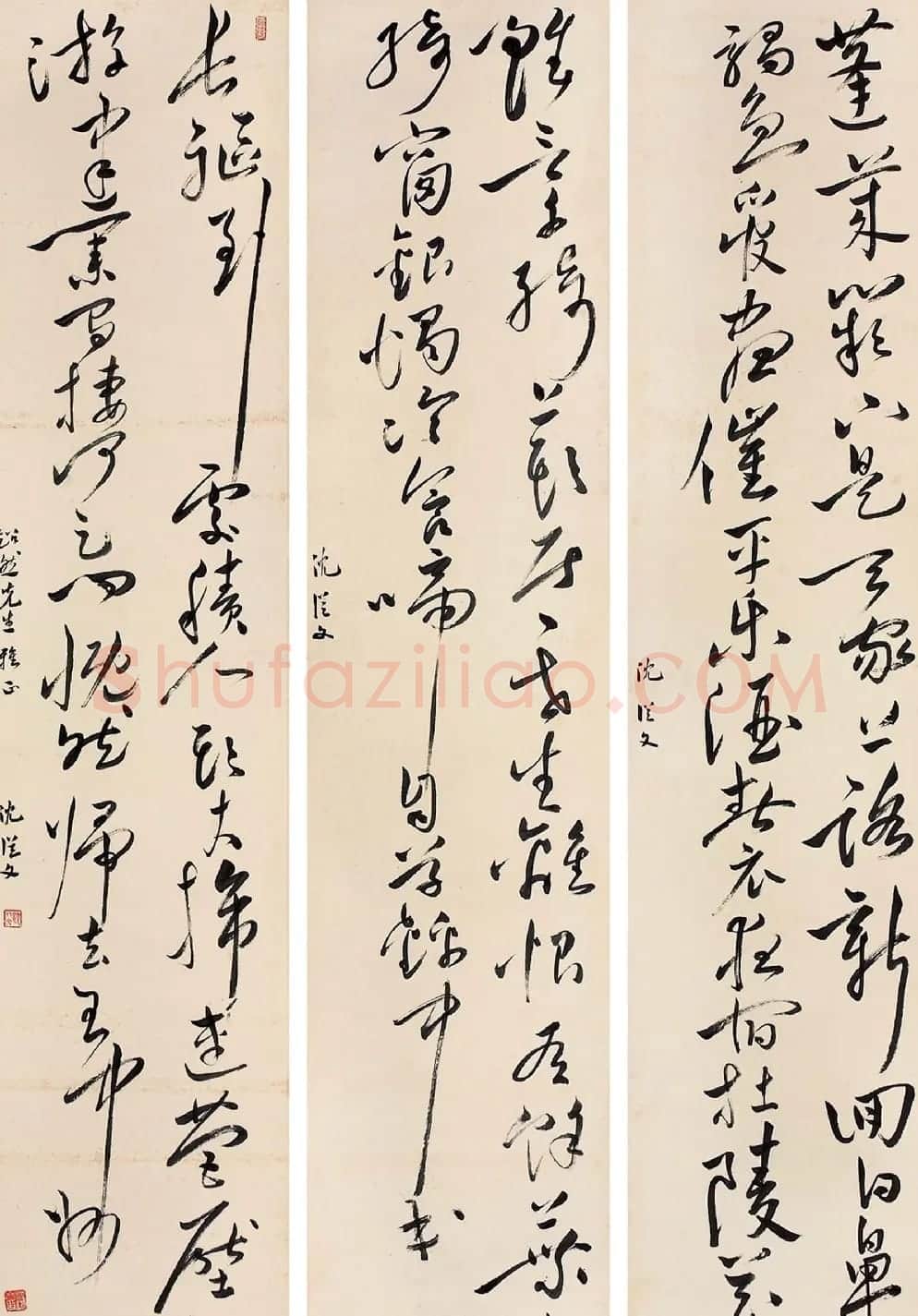 沈从文书法手迹欣赏 | 名家书法作品赏析