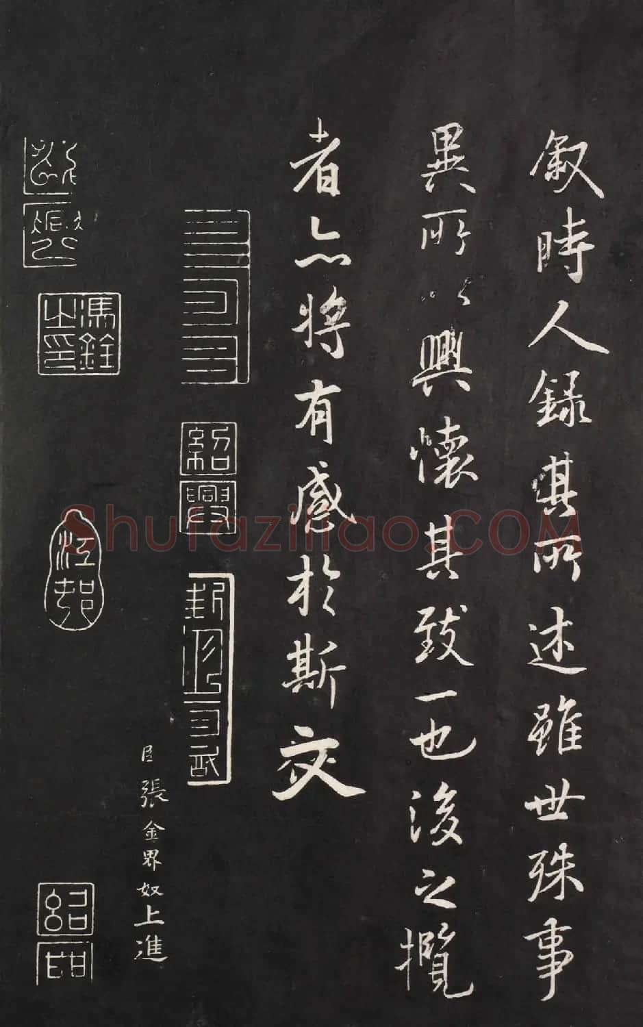 《兰亭八柱帖》第一册:虞世南摹兰亭序 | 兰亭集序