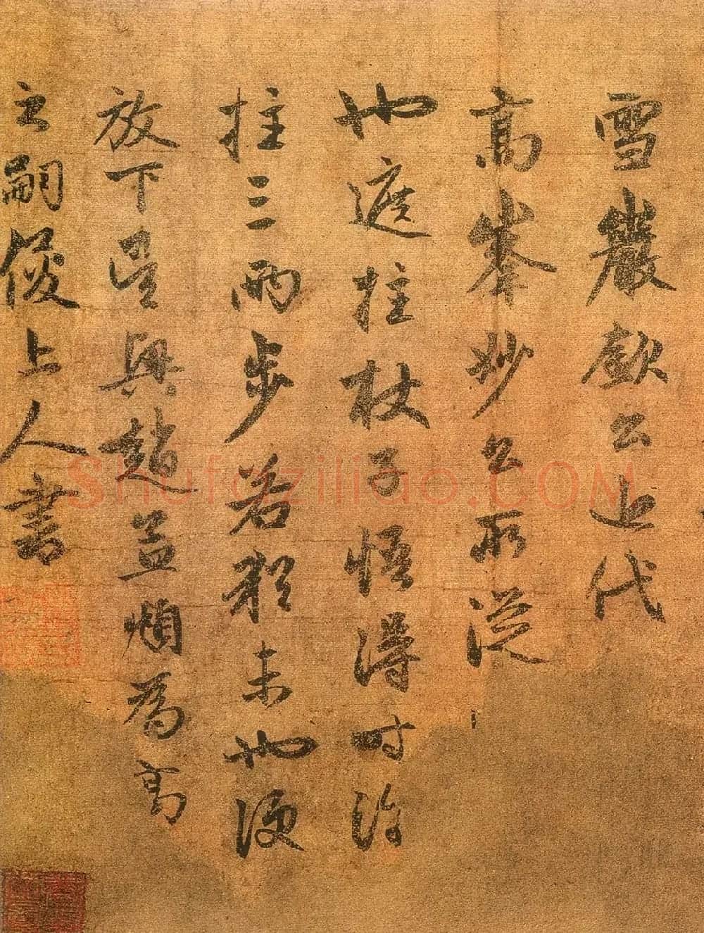 赵孟頫行书欣赏《雪岩和尚拄杖歌卷》 | 书法长卷