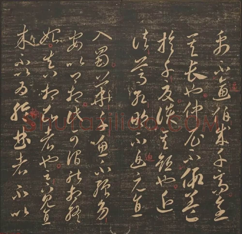 管驷卿镌刻《郁冈斋墨妙》卷七卷八合辑 | 书法碑帖