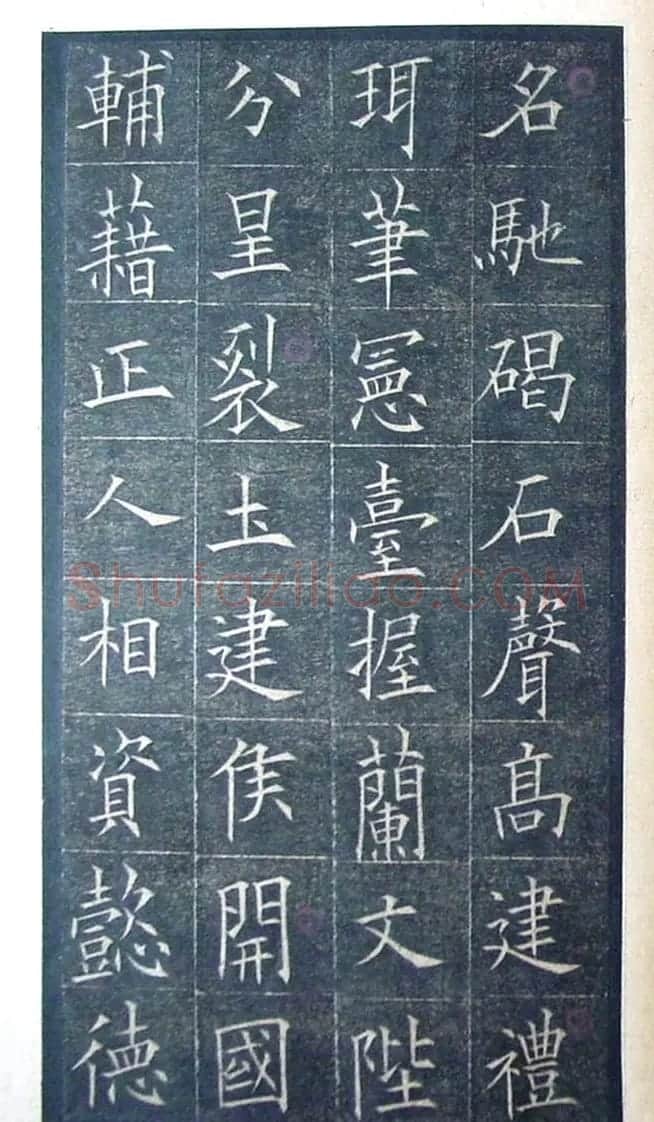 欧阳询楷书《初拓皇甫君碑》济南图书馆高清本 | 书法名家作品鉴赏