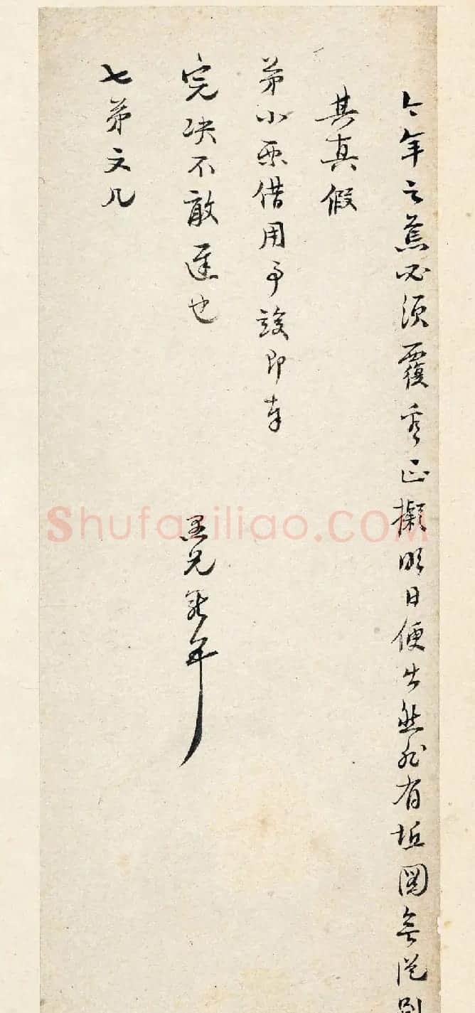 东林党领袖高攀龙行书手札册 | 名家书法作品精选