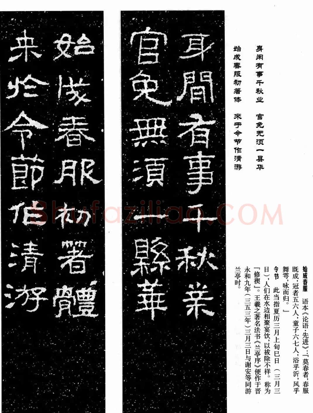 汉刻隶书集联欣赏《武梁题字集联》 | 书法名家作品欣赏