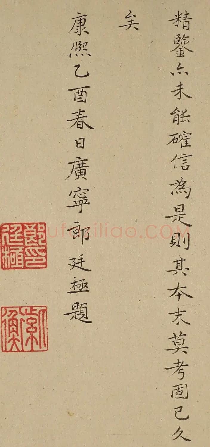 清代郎廷极小楷题七子度关图 | 名家书法作品精选
