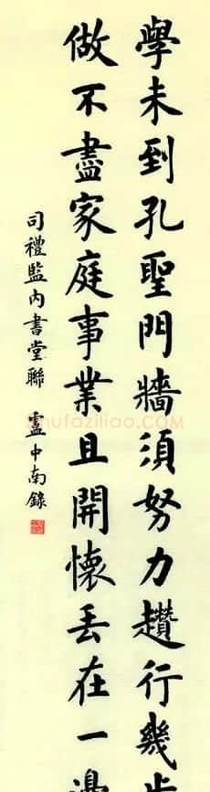 故宫百联:卢中南楷书联欣赏 | 名家书法作品赏析