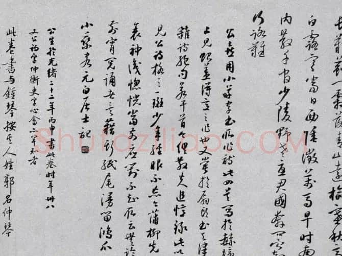 溥心畲草书欣赏《自作诗卷》附题跋 | 书法长卷