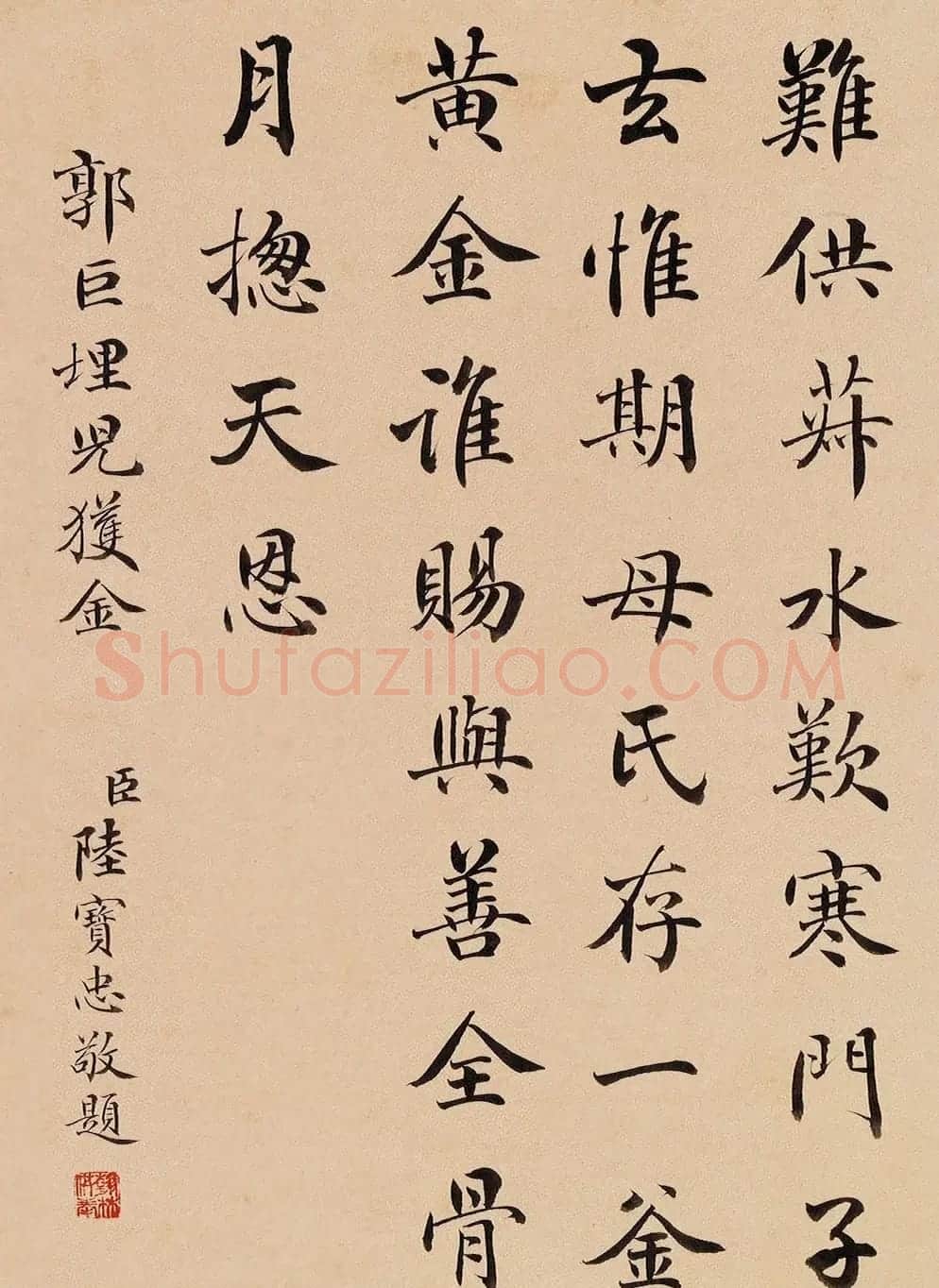 四位清朝大臣书法欣赏《二十四孝》 | 书法名家作品鉴赏