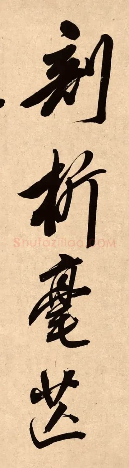 董其昌78岁行书精品《白羽扇赋》高清单字 | 毛笔书法作品