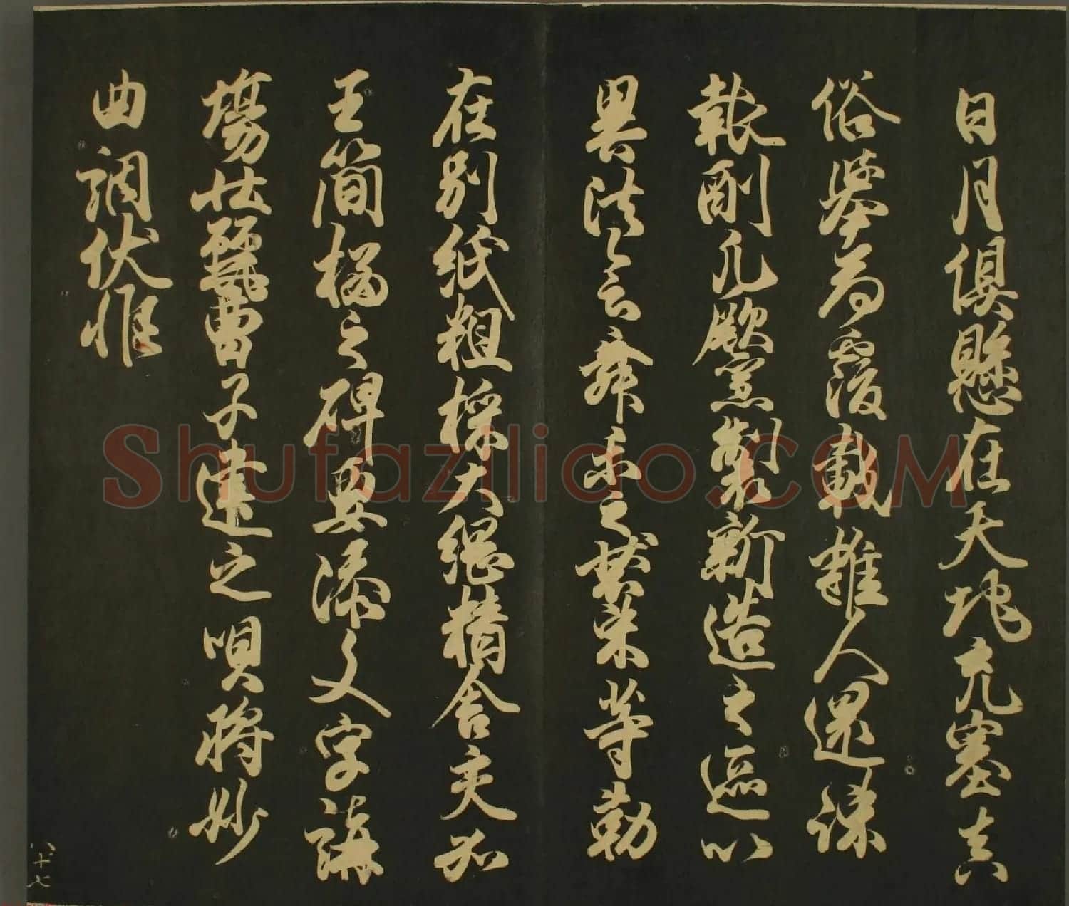 日本行房朝臣书法欣赏:世尊寺法书巻第八 | 名家书法作品精选