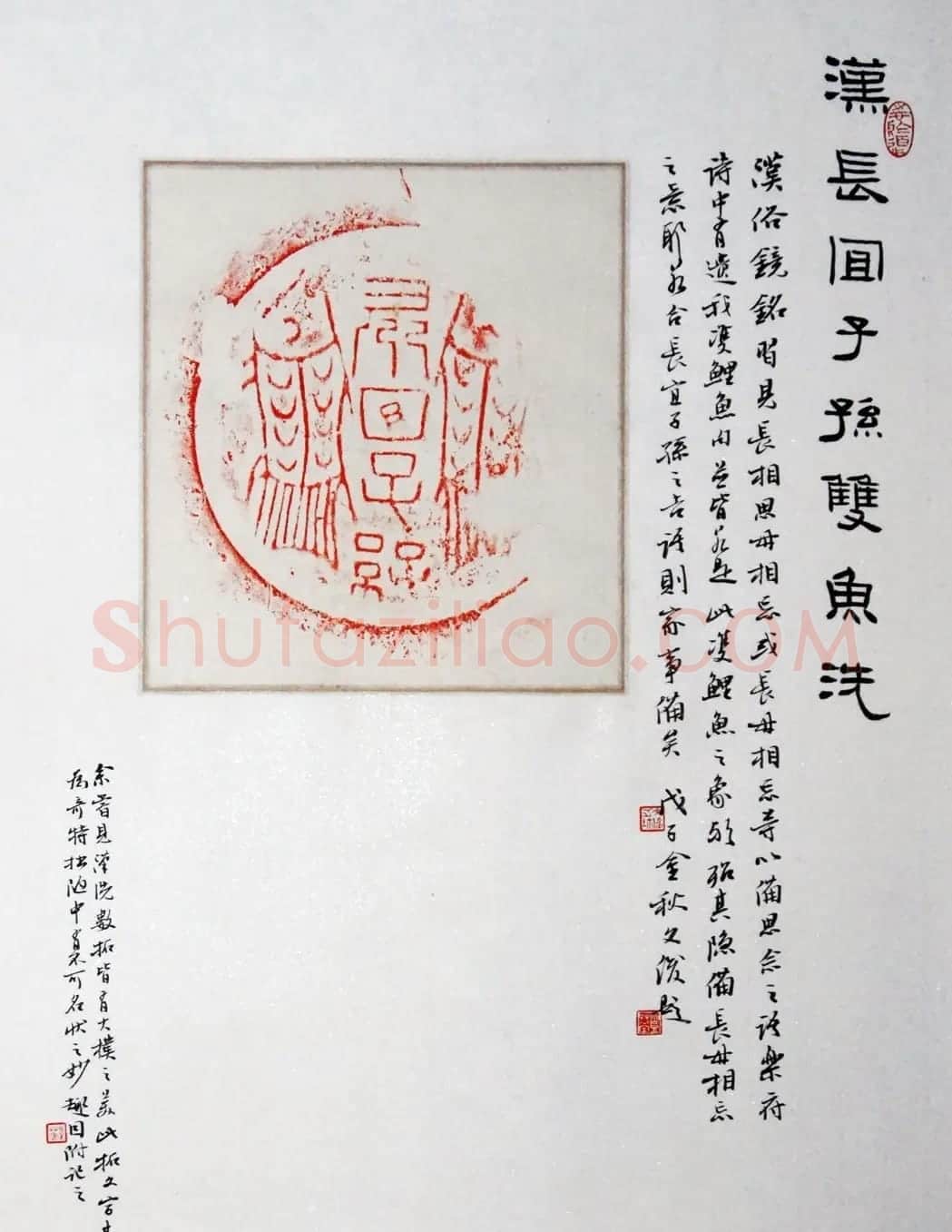 丛文俊题跋书法作品欣赏 | 书法作品鉴赏