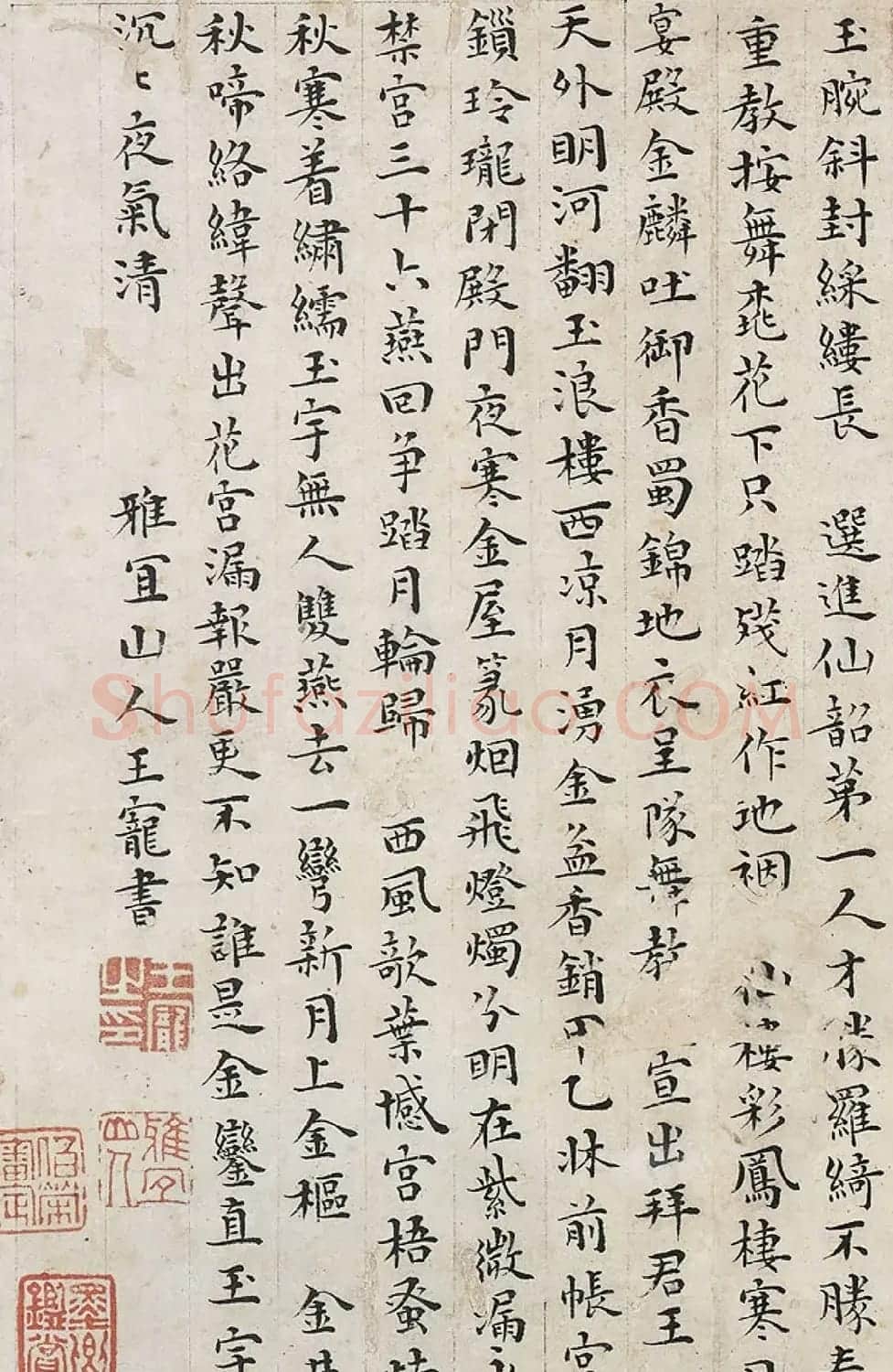 明代王宠小楷《万寿宫》 | 书法名家作品鉴赏