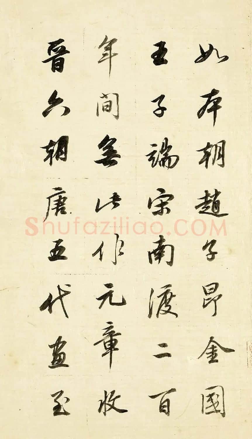 董其昌62岁行书《论画册》 | 书法名家作品欣赏