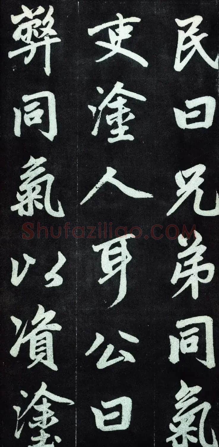 赵孟頫行楷书法字帖赏析《仇锷墓碑铭》 | 毛笔行书字帖