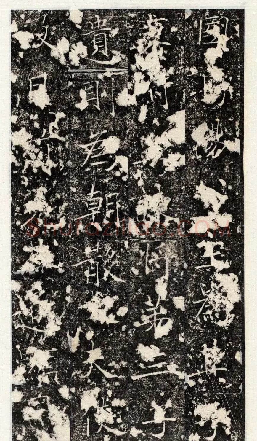 褚遂良楷书欣赏《唐梁文昭公房玄龄碑》 | 书法碑帖