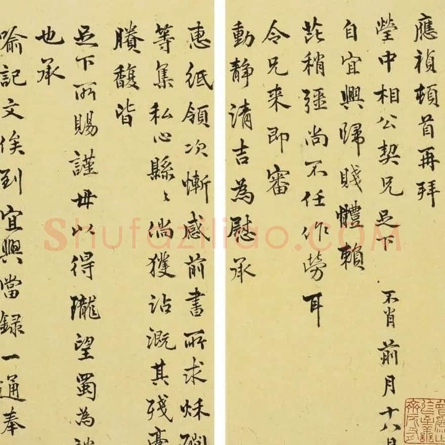 明代李应祯致储巏三札+拍卖作品 | 名家书法作品精选