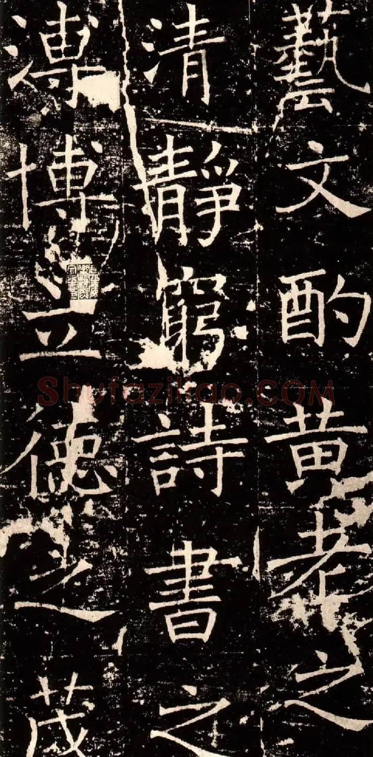 褚河南楷书欣赏《褚遂良伊阙佛龛碑》 | 书法碑帖