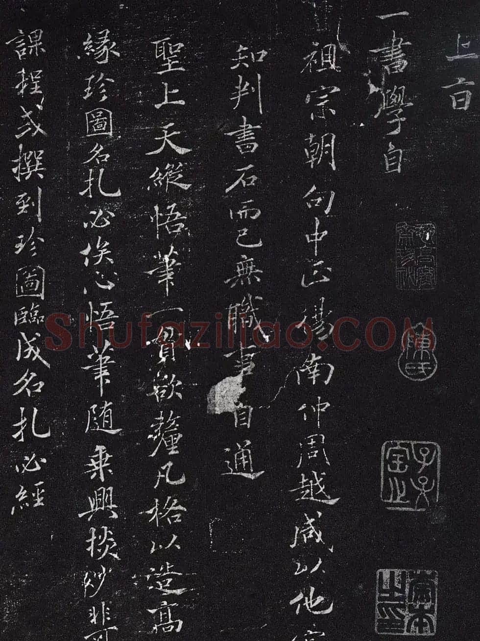 米芾楷书欣赏《宋拓米元章小楷帖》 | 毛笔书法作品