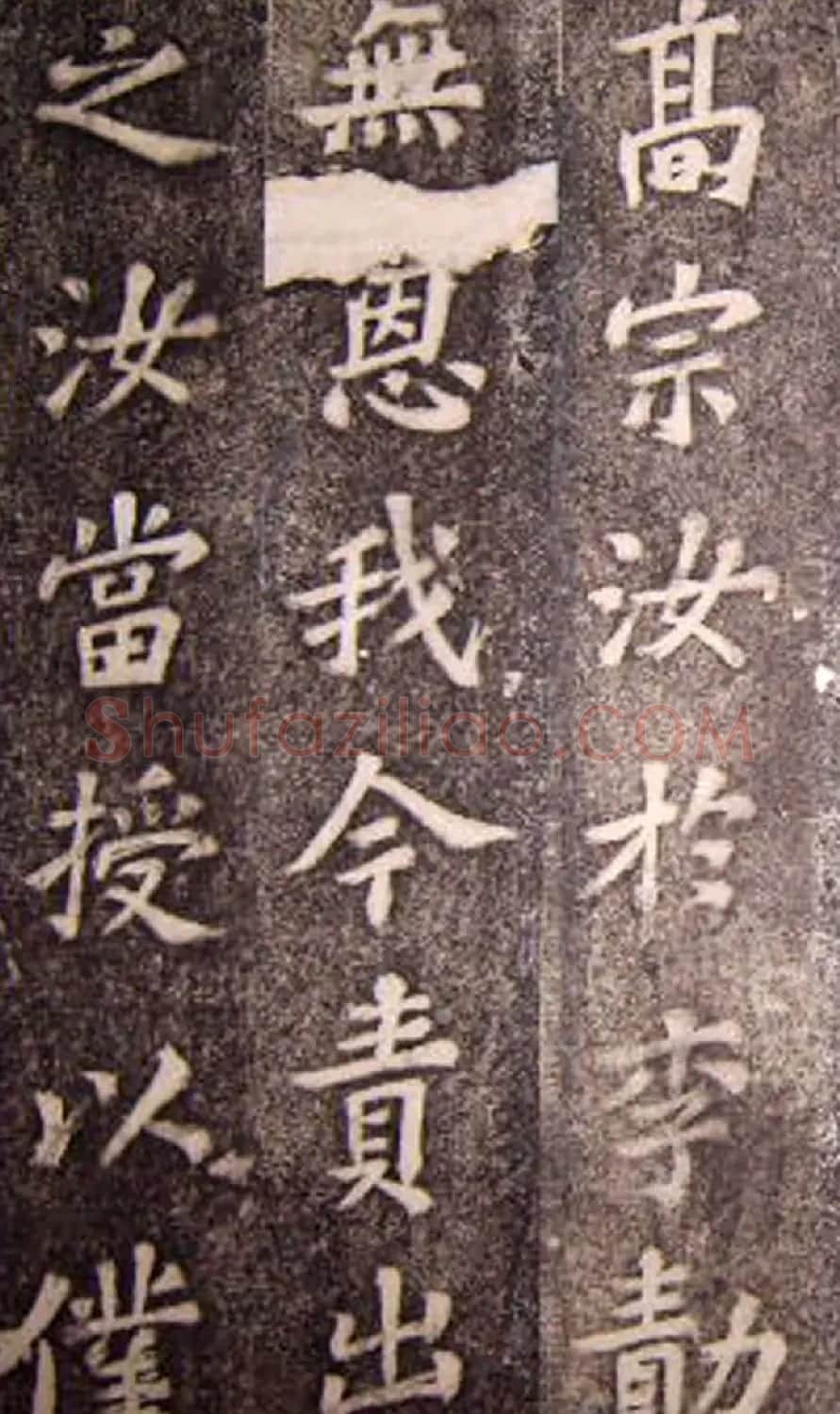 苏轼53岁楷书《司马温公神道碑》 | 软笔书法作品