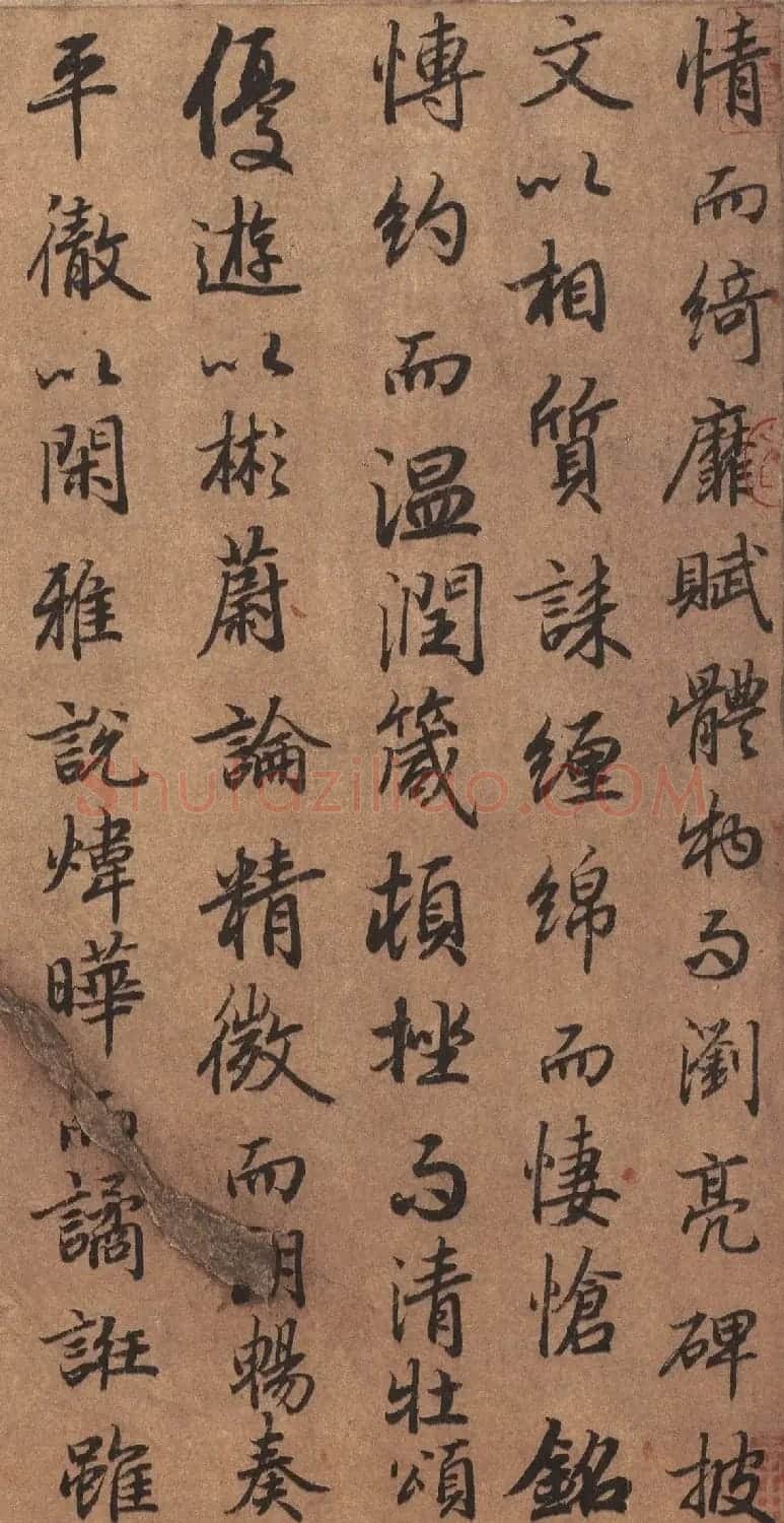 陆柬之行书《文赋》墨迹卷 | 软笔书法作品