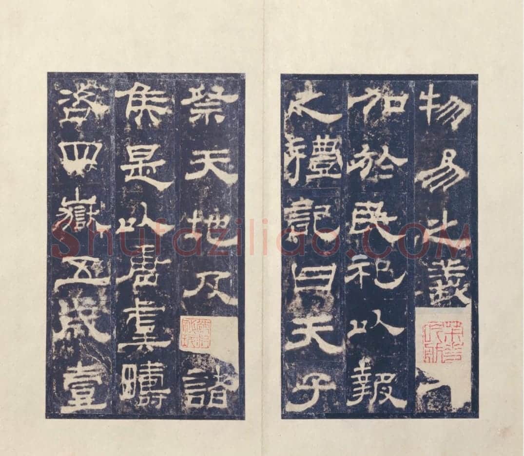 西岳华山庙碑 | 故宫铭刻类藏品