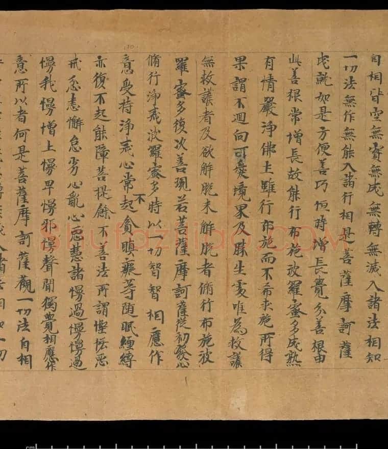 大般若波罗蜜多经卷第四百六十四 俄罗斯藏本 | 敦煌写经欣赏