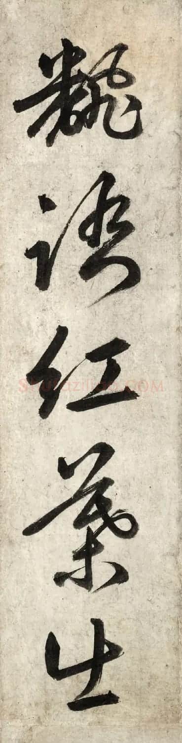 朝鲜儒士李滉书法欣赏《梅花诗》 | 名家书法作品赏析