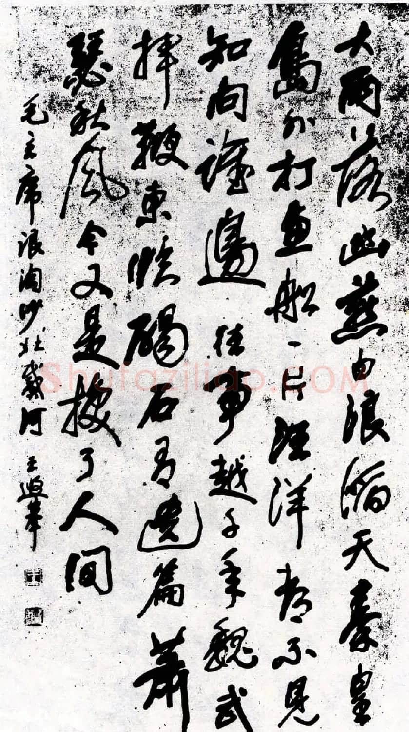 名家书法作品欣赏《毛主席诗词》第二辑 | 名家书法作品赏析