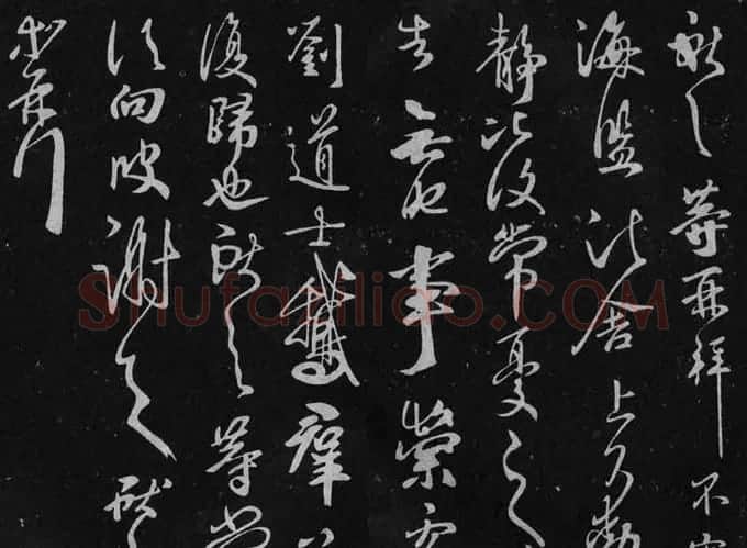 王献之行草书法作品《鹅群帖》七种 | 名家书法作品赏析