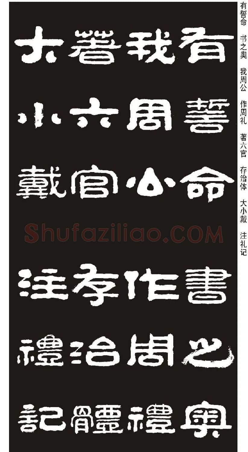 毛笔隶书字帖欣赏《王祥之隶书三字经》 | 软笔隶书字帖
