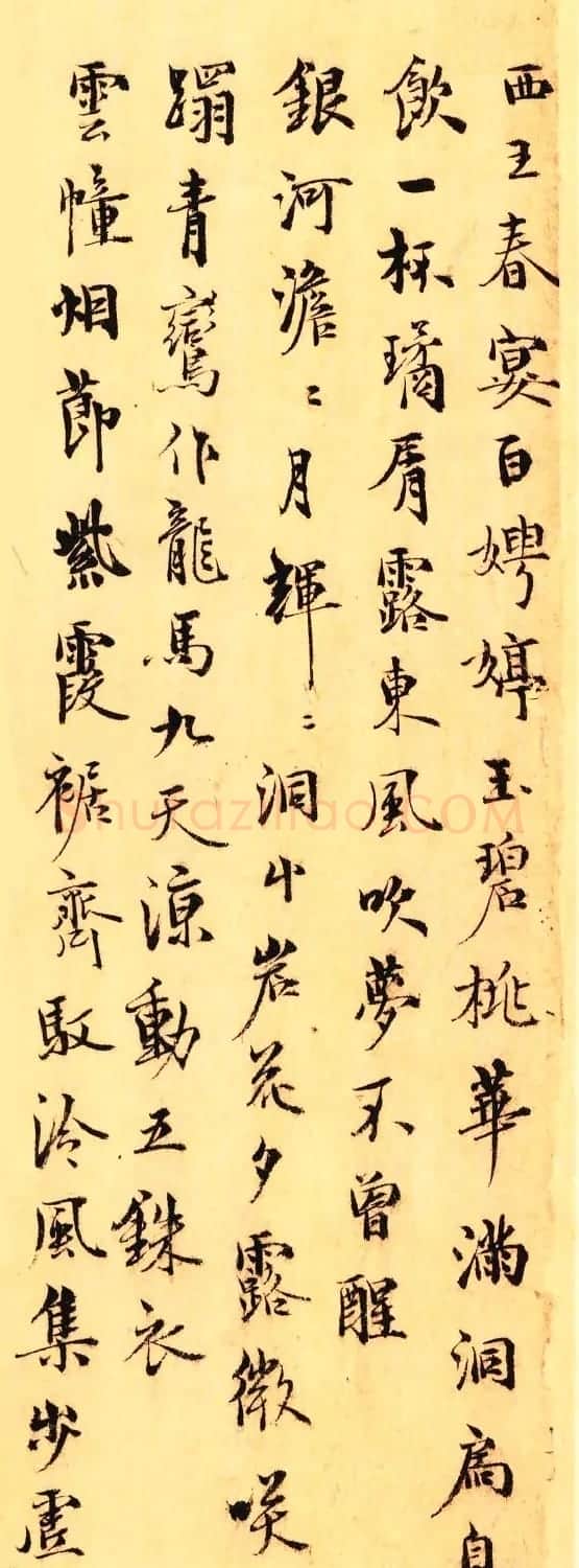 王逢传世书迹《游仙唱和诗册》 | 书法作品精选