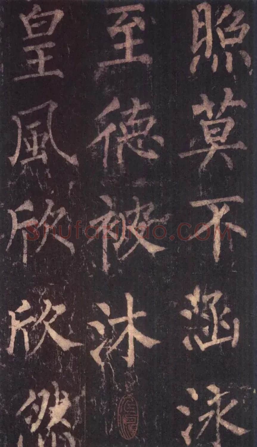 柳公权楷书《神策军碑》彩版大图 | 名家书法作品赏析