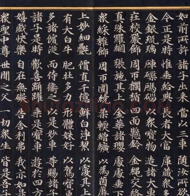 朝鲜高丽时代金字书法《妙法莲华经比喻品第三》 | 名家书法作品赏析