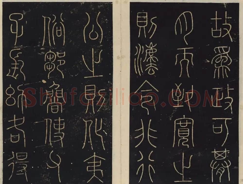 北宋潘师旦编刻《绛帖》一二卷合辑 | 书法碑帖