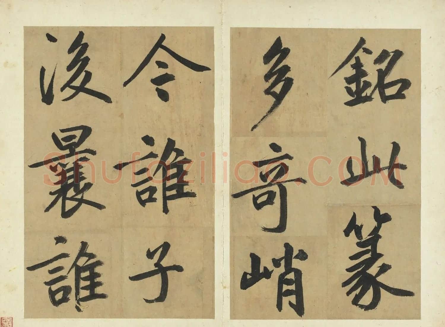 鲜于枢书法《麻徵君透光古镜歌》 | 毛笔书法作品